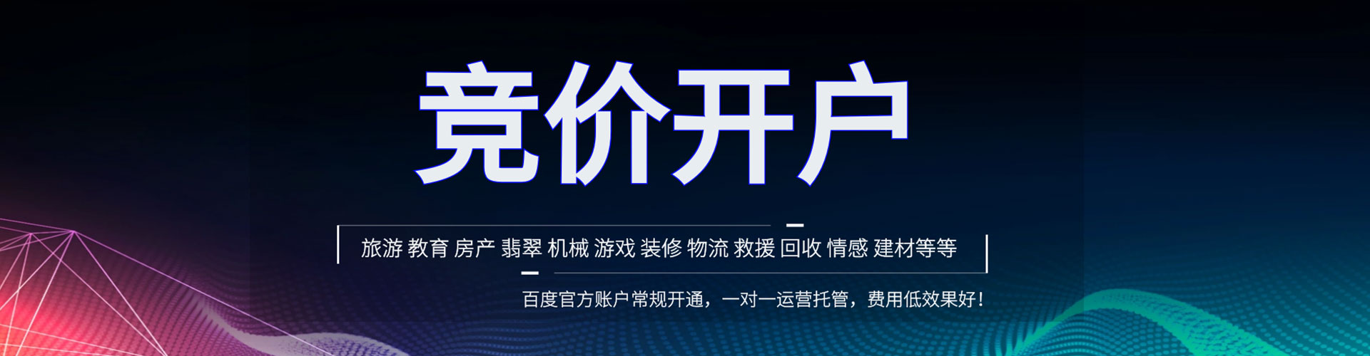 雁峰百度推广平台